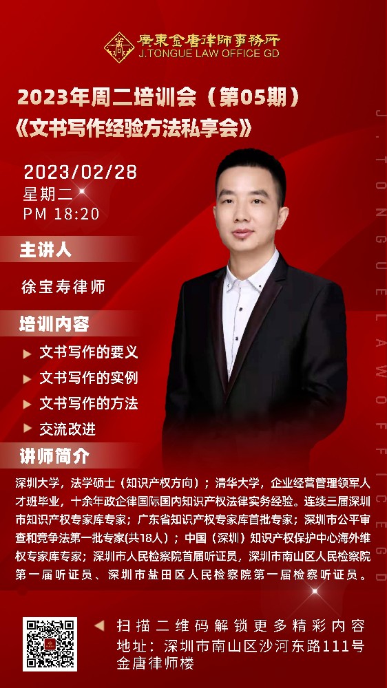 1677743542673340.jpeg 徐宝寿.jpeg