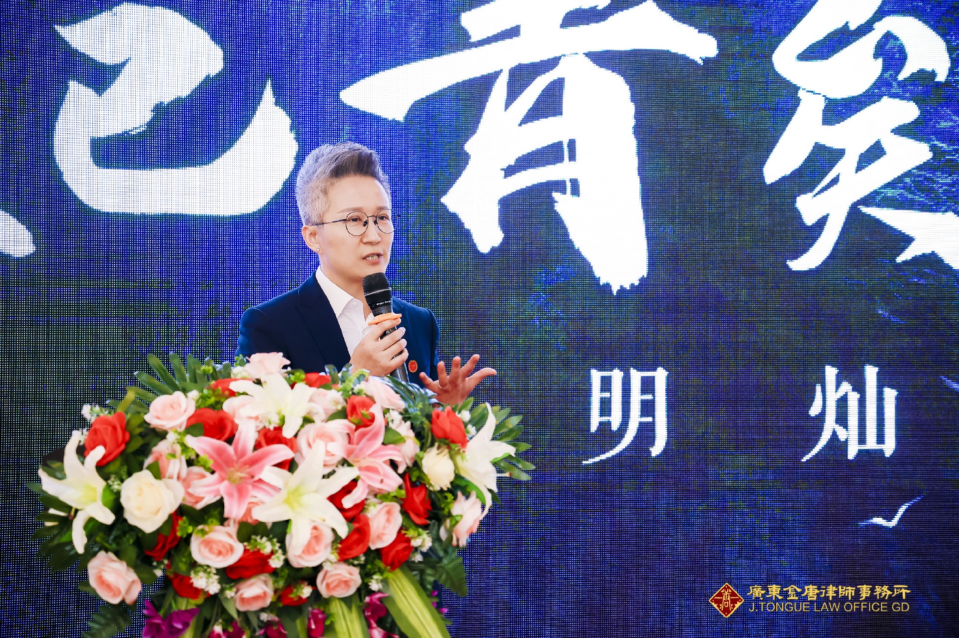 2023年3月4日年终总结会议暨金舌头演讲 (24).jpg