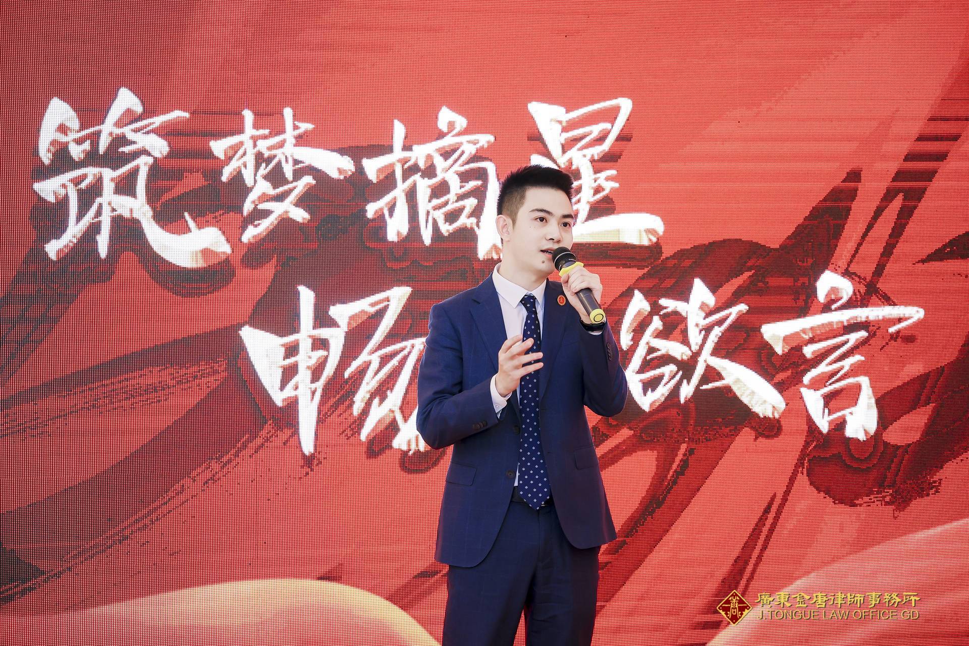 2023年3月4日年终总结会议暨金舌头演讲 (122).jpg