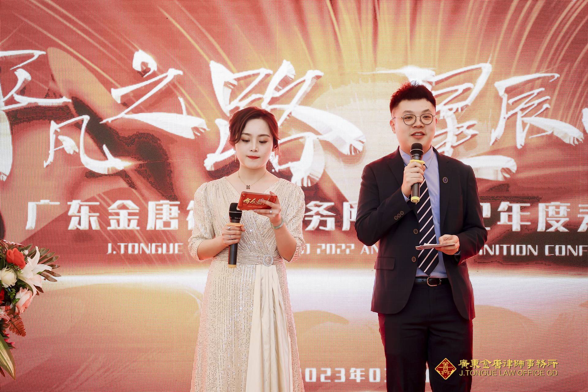 2023年3月4日年终总结会议暨金舌头演讲 (109).jpg