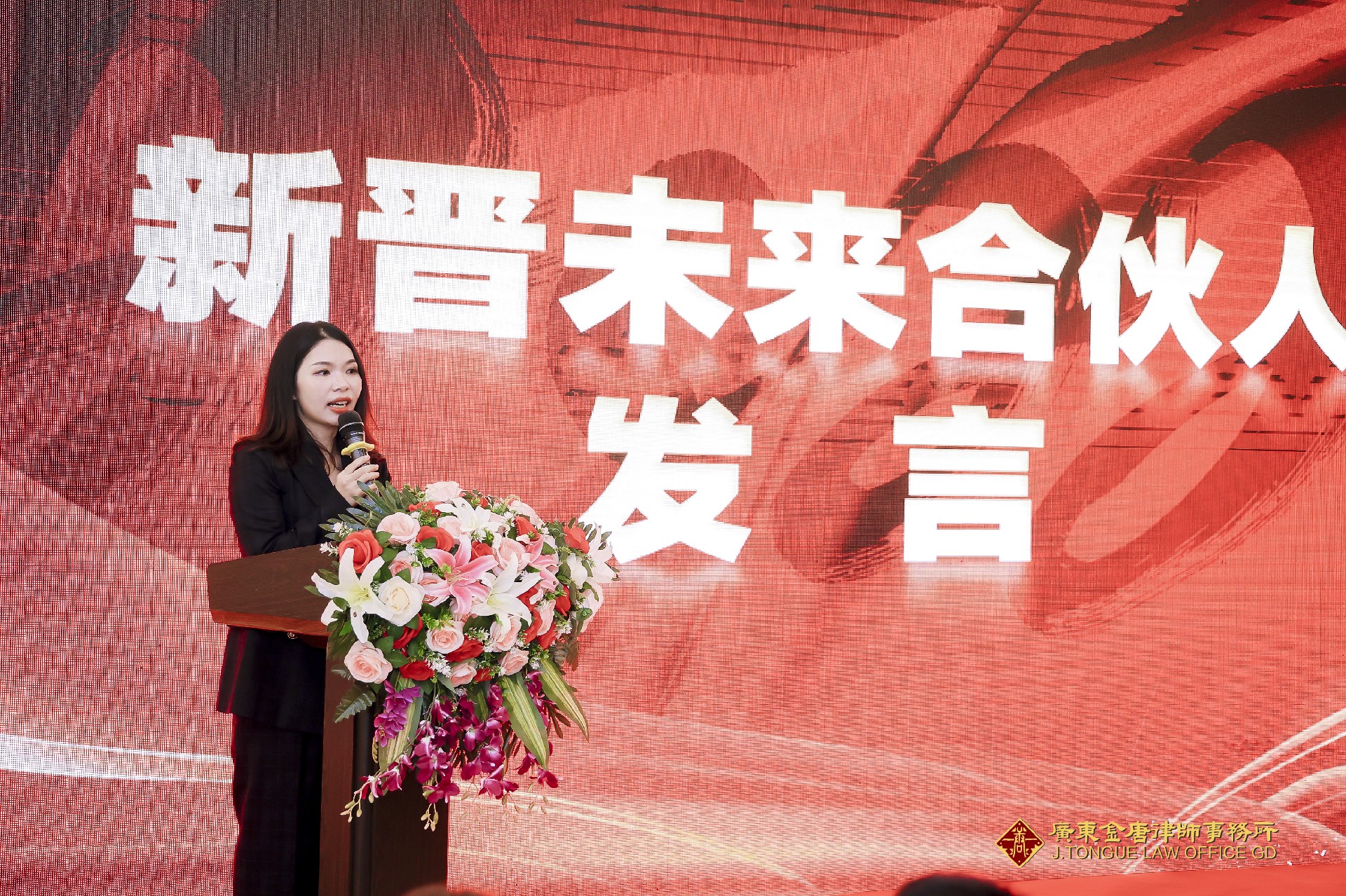 2023年3月4日年终总结会议暨金舌头演讲 (96).jpg