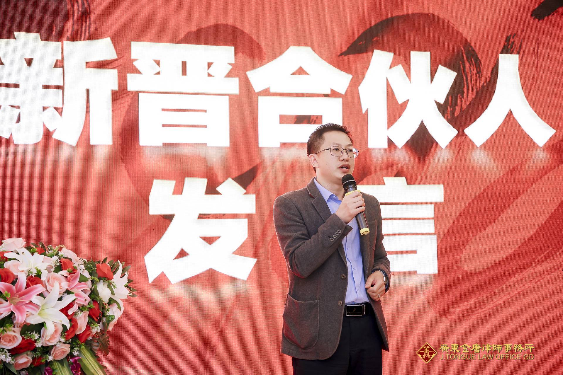 2023年3月4日年终总结会议暨金舌头演讲 (85).jpg