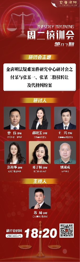 1679361866970562.png 周二培训会公众号版本.png