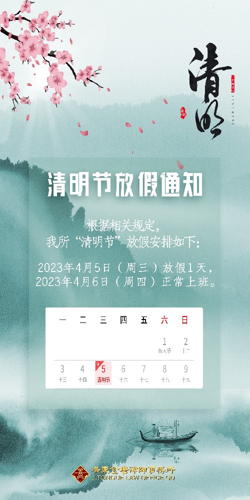 清明节fangji.jpg