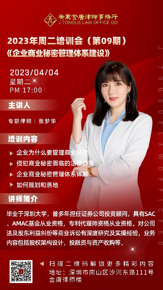 副本_周二培训会——彭裕攀__2023-03-30+10_55_05.jpeg