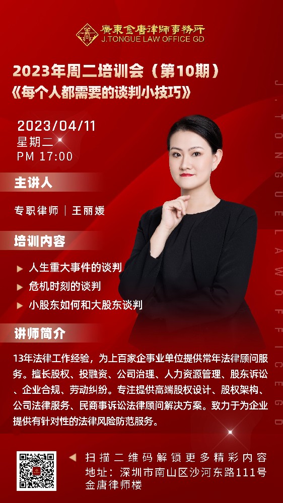 周二培训第10期.jpeg