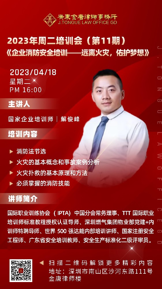 1681978522865909.jpeg 副本_周二培训会——彭裕攀__2023-04-17+18_19_05.jpeg