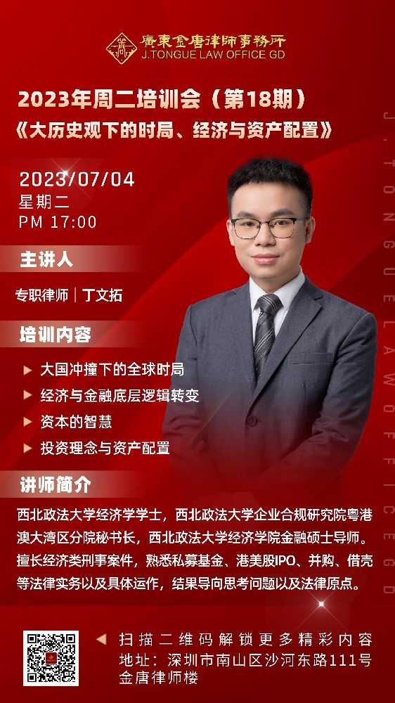 18期周二培训会.jpeg