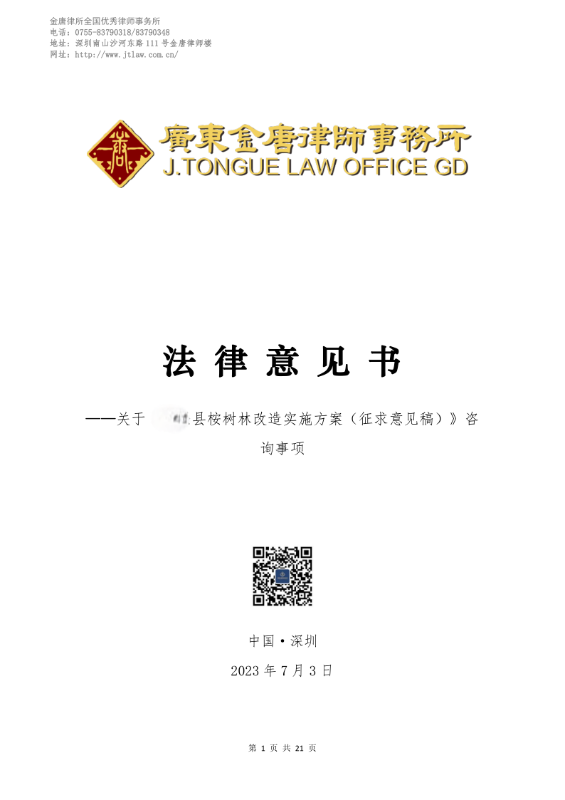 微信图片_20240429094144.png