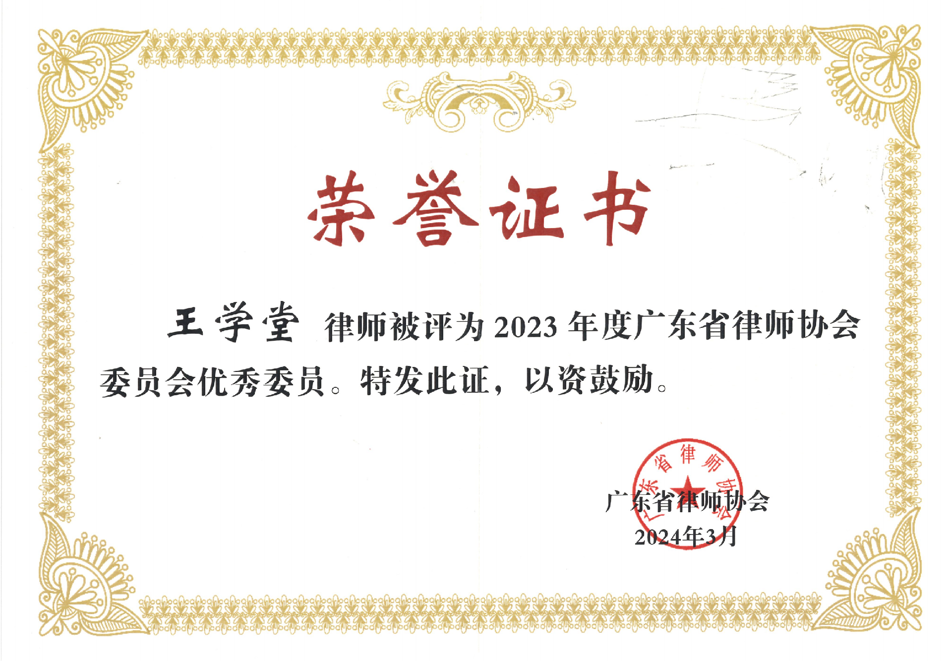 王学堂_00.png