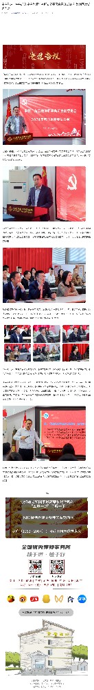 金唐党建｜中共广东金唐律师事务所支部委员会召开2024年第四季度党员大会_壹伴长图1.jpg