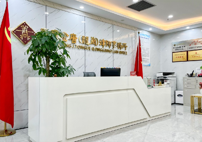 Guangdong Jintang (Longgang) Law Firm